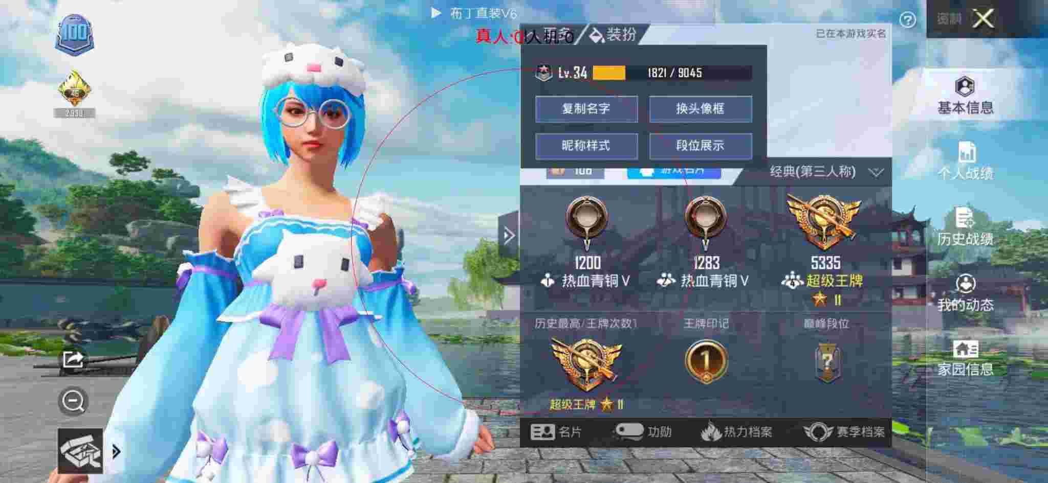 和平精英透视自瞄 - �Լ���ƽ��Ӣ��Ц�������辅助预览图